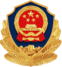 全国互联网安全管理平台